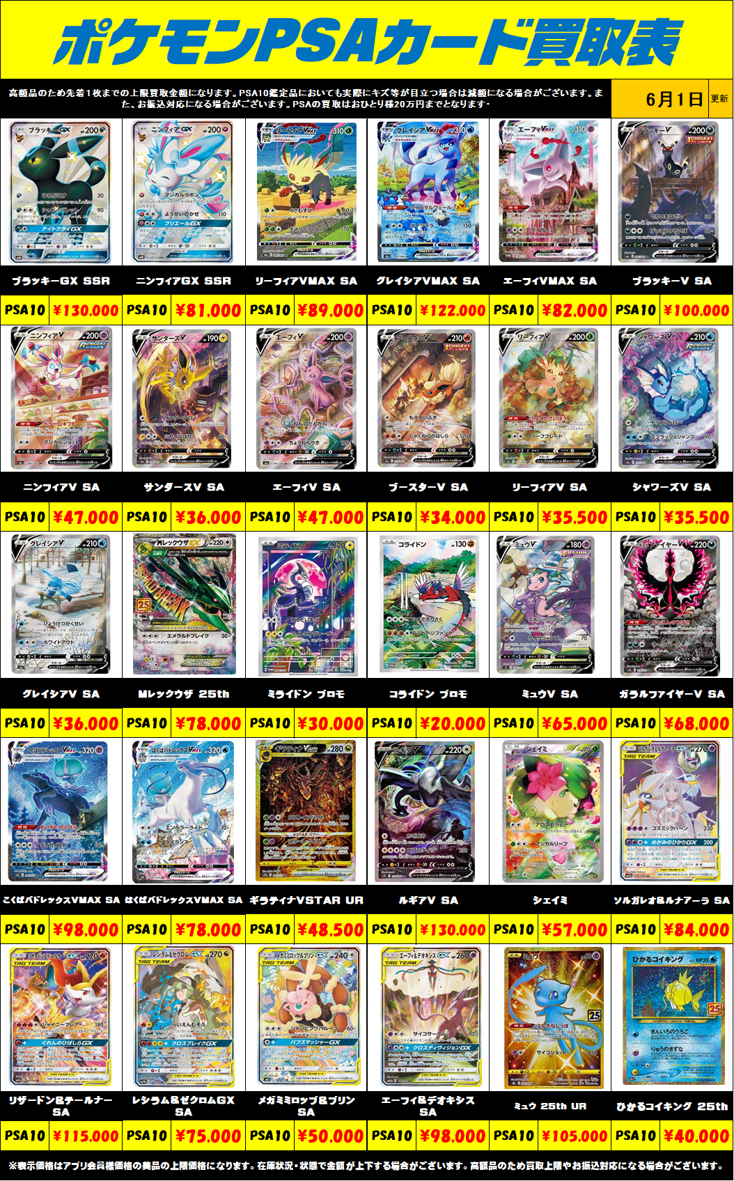 ポケモンカード 引退品 まとめ売り PSA10多数 高額カード ポケカ 超 