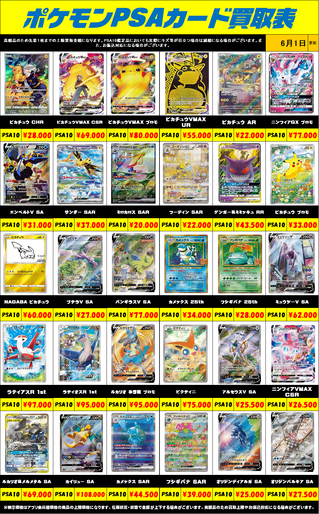 PSA10 ポケモンカード AR 8枚セット まとめ売り ポケモンカード PSA10 