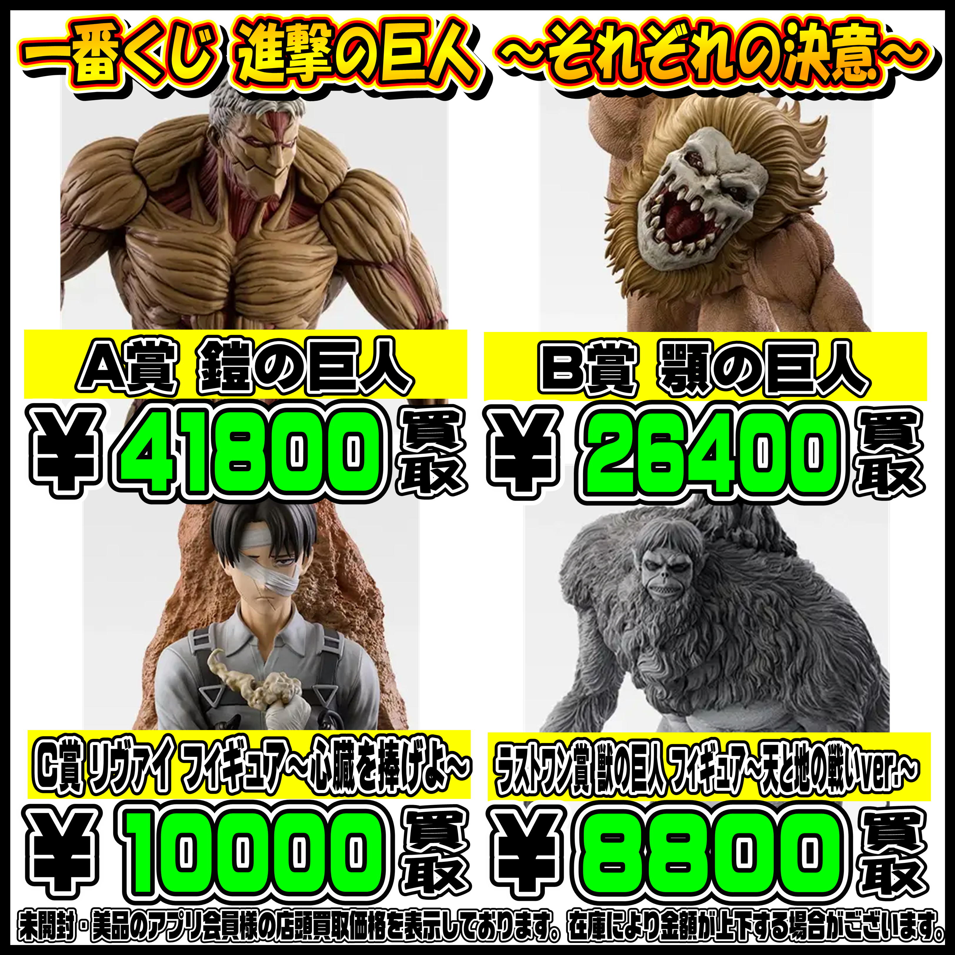 新作一番くじ買取リスト更新しました！ 5/16～ 家庭教師ヒットマン 