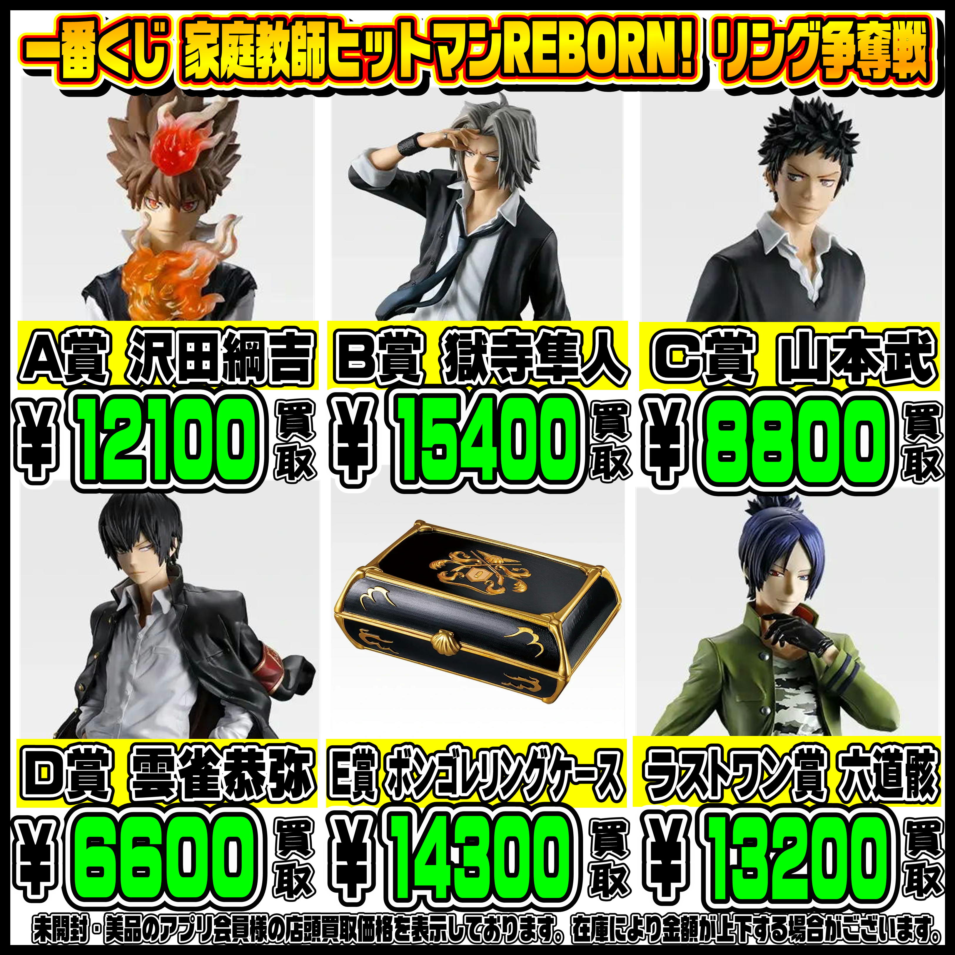 新作一番くじ買取リスト更新しました！ 5/23～ HUNTER×HUNTER・BLEACH 