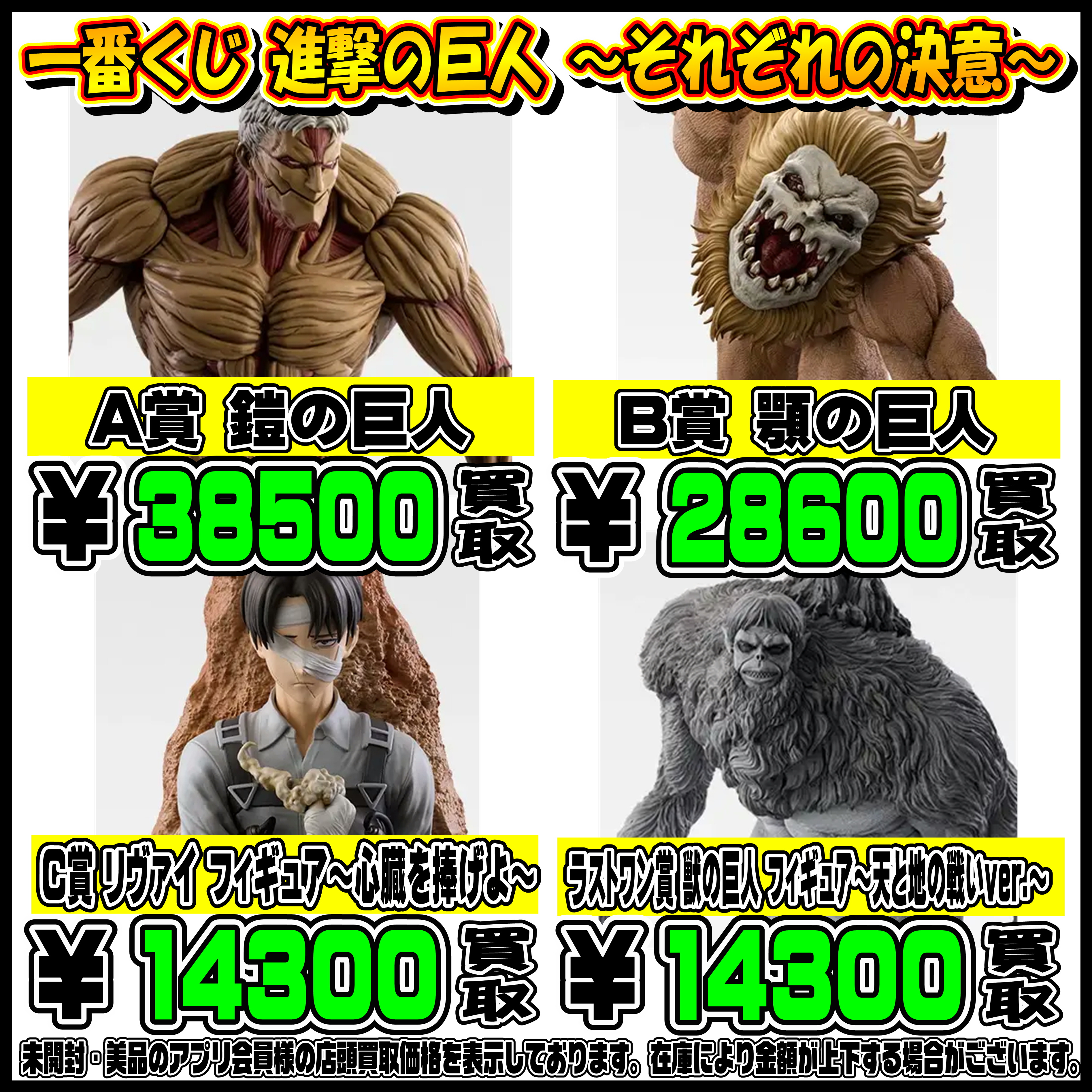 新作一番くじ買取リスト更新しました！ 5/4～ NIKKE・たまごっち・進撃 