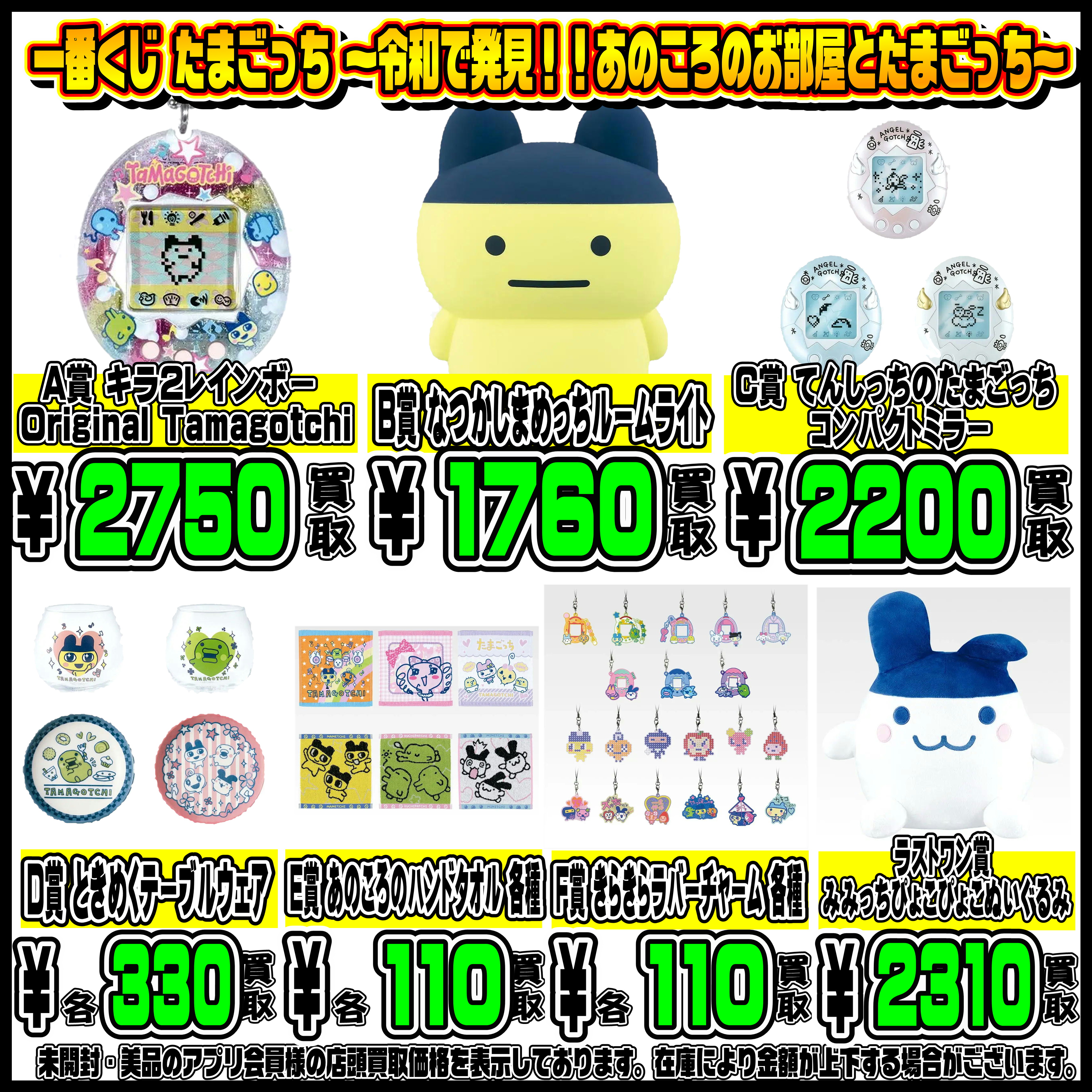 新作一番くじ買取リスト更新しました！ 5/7～ NIKKE・たまごっち・進撃 