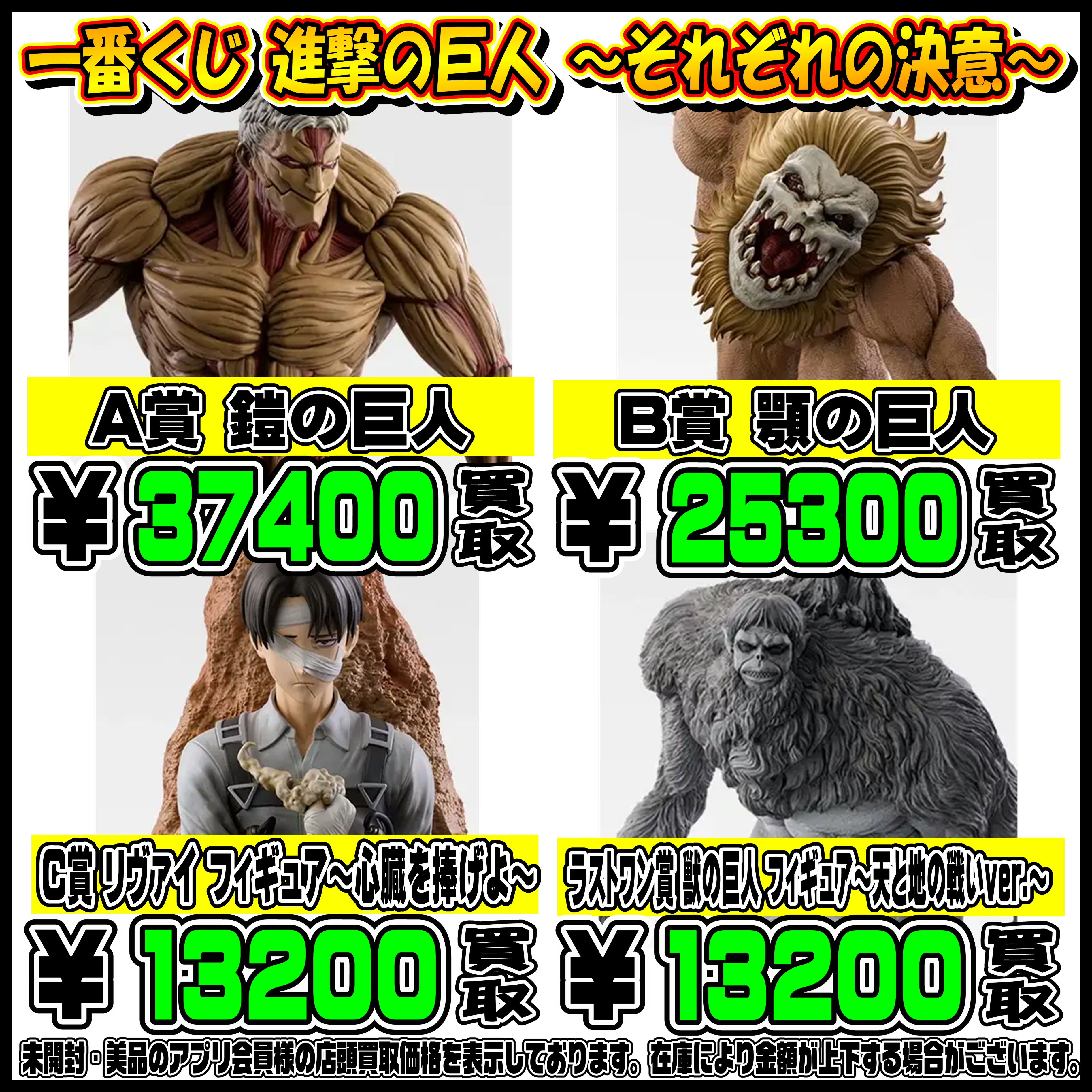 新作一番くじ買取リスト更新しました！ 5/7～ NIKKE・たまごっち・進撃 