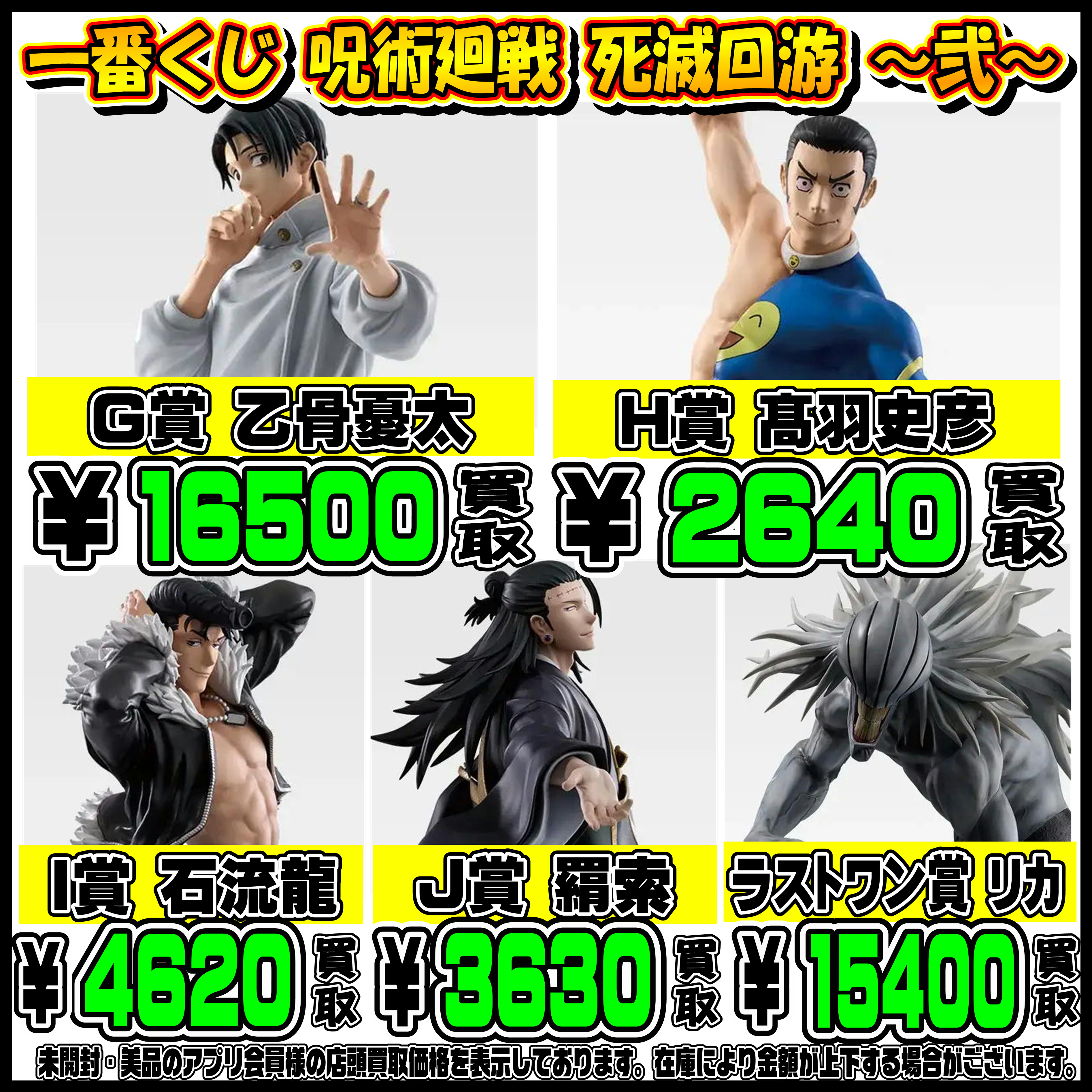 新作一番くじ買取リスト更新しました！ 5/13～ ドラゴンボール・NIKKE 