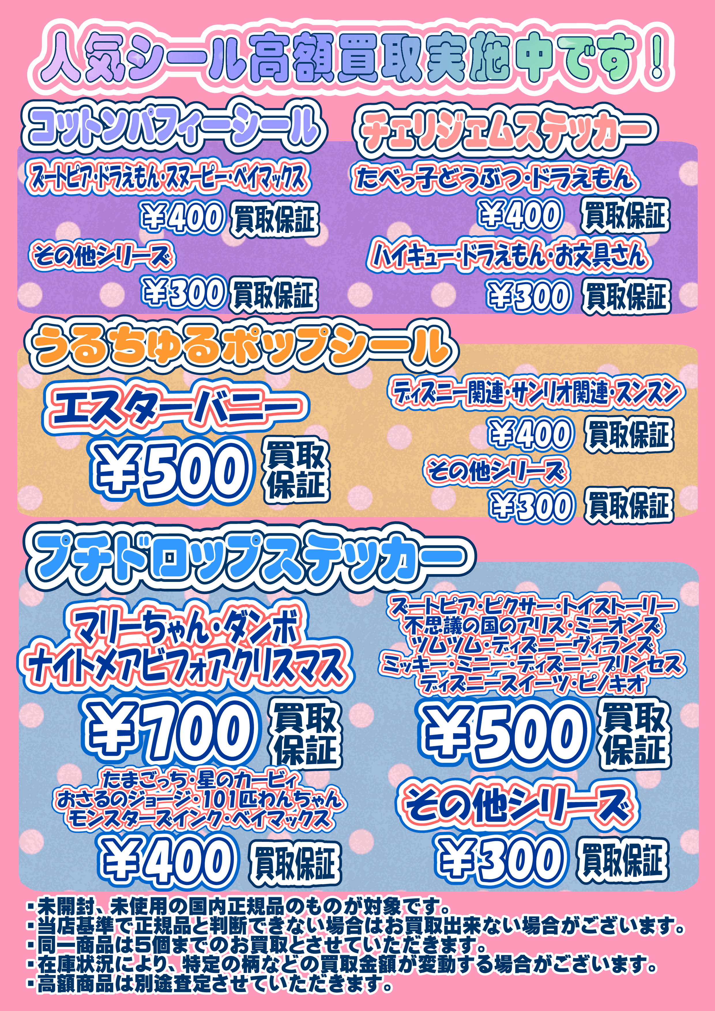 ボンボンドロップシール・プチドロップ・うるちゅるPOPシール 