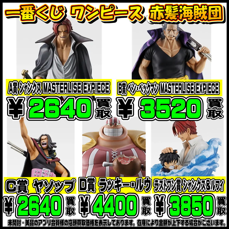 一番くじワンピース B賞 C賞 プライズフィギュア まとめ売り バラ売り 