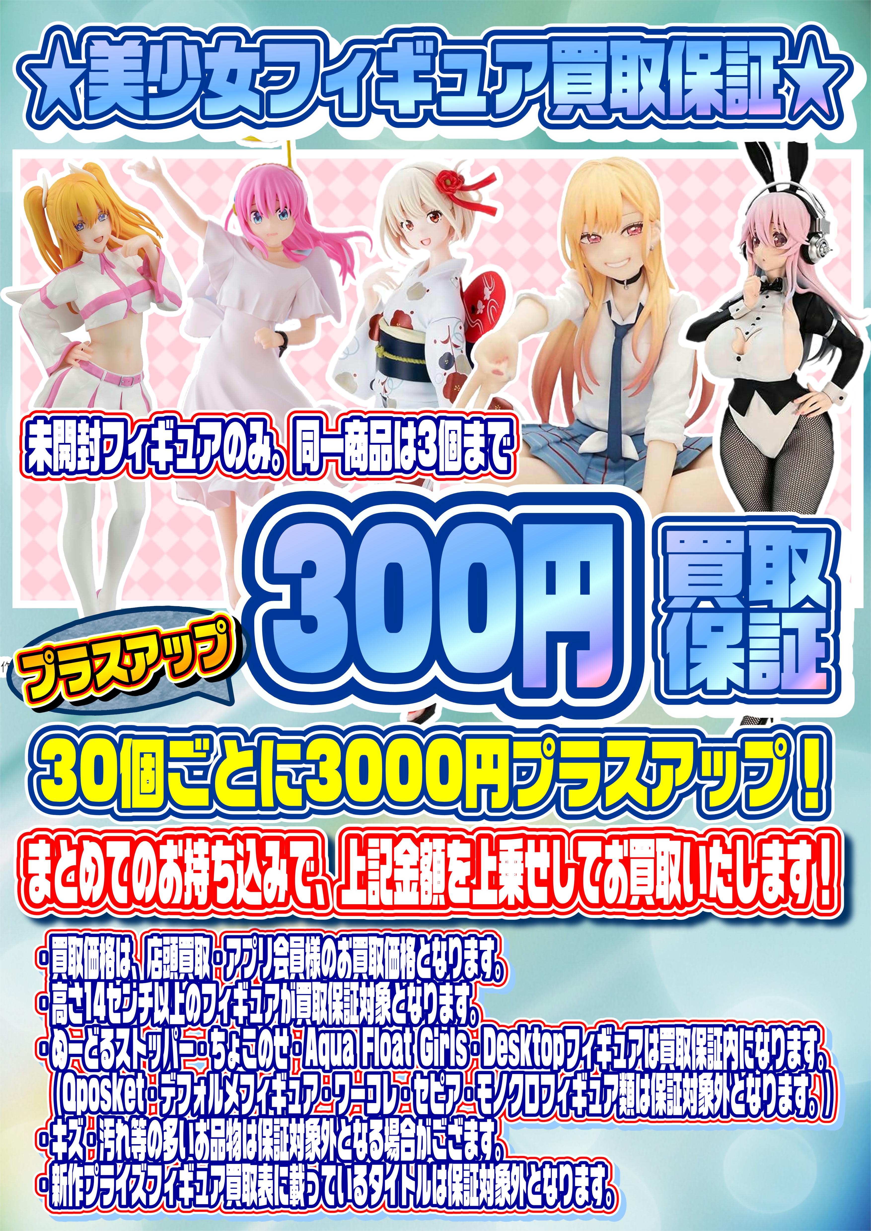 人気プライズフィギュアまとめ売り 24体 美少女 ジャンプ系 プライズ 