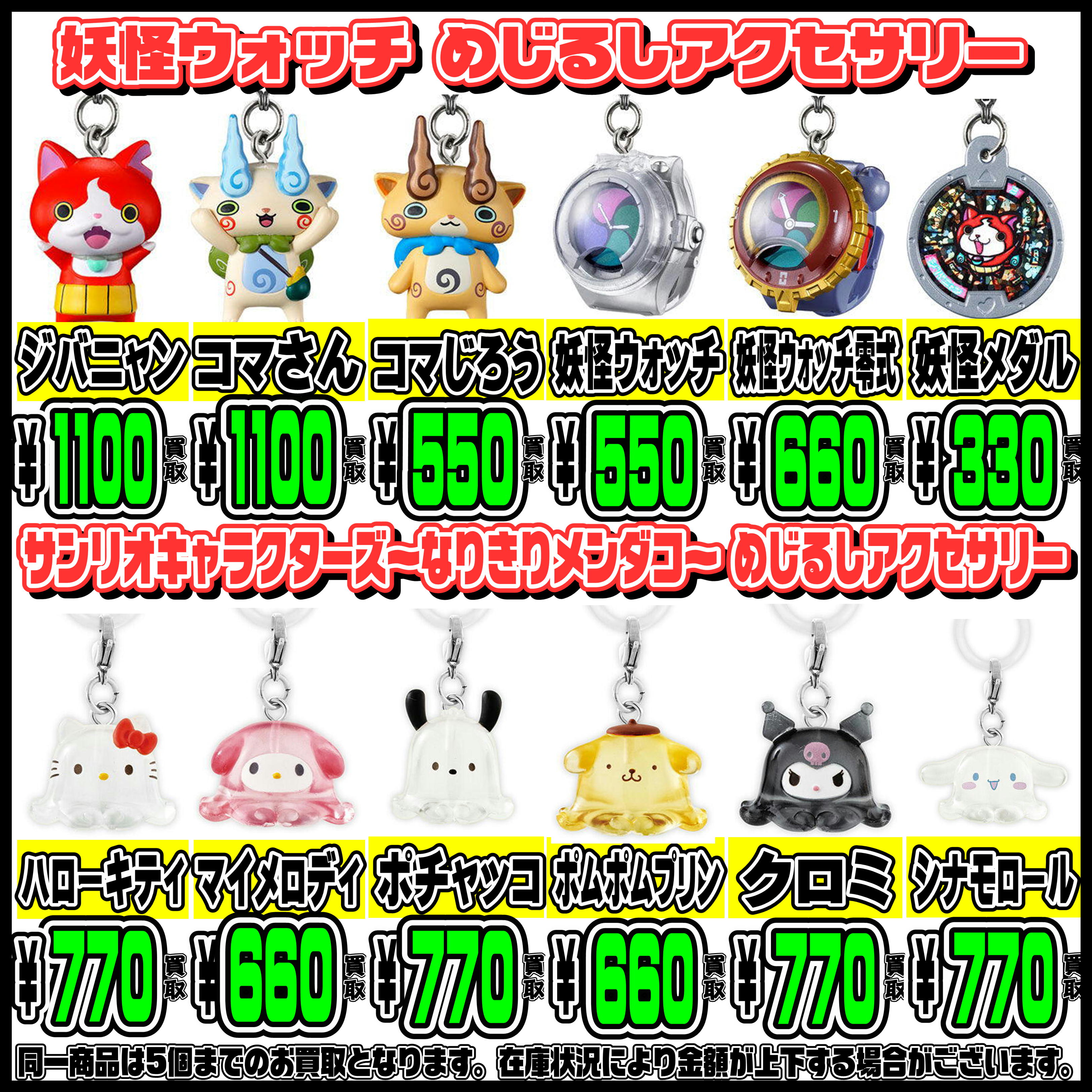 新作！ めじるしアクセサリー 妖怪ウォッチ・なりきりメンダコ 