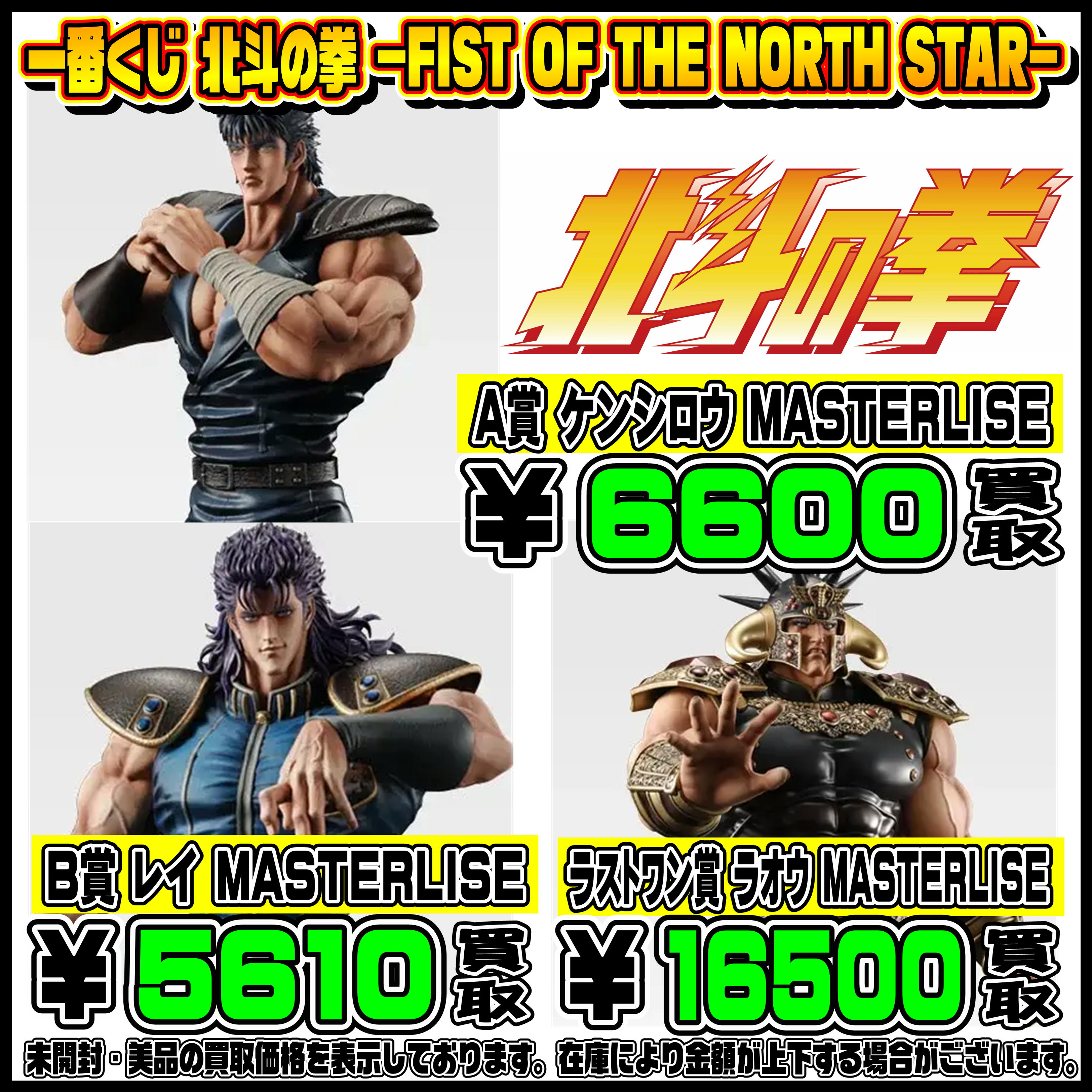 新作一番くじ買取リスト更新しました！ 7/3～ ワンピース・ジョジョ 